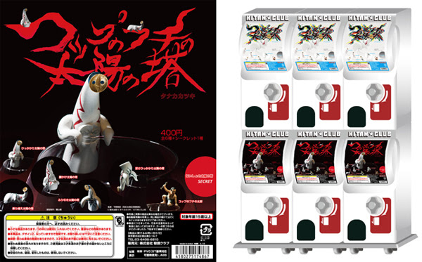 ニュース 時代を超えたコラボが実現 コップのフチの太陽の塔 2月発売 Art Annual Online