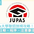 Jupas - Campeonato de "jupas" tiene 34 años de realizarse en ... : Joint university programmes admissions system (jupas) 大學聯合招生辦法.
