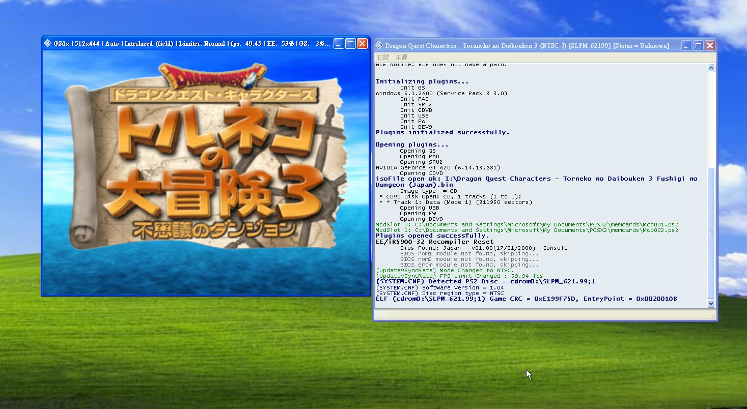 Pcsx2 Ps2主機模擬器多國語言版 老頑固的窩