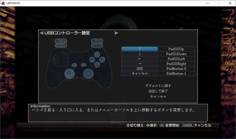 コントローラーセッティングについて Nigoro
