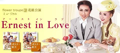 Takarazuka Revue 公演案内