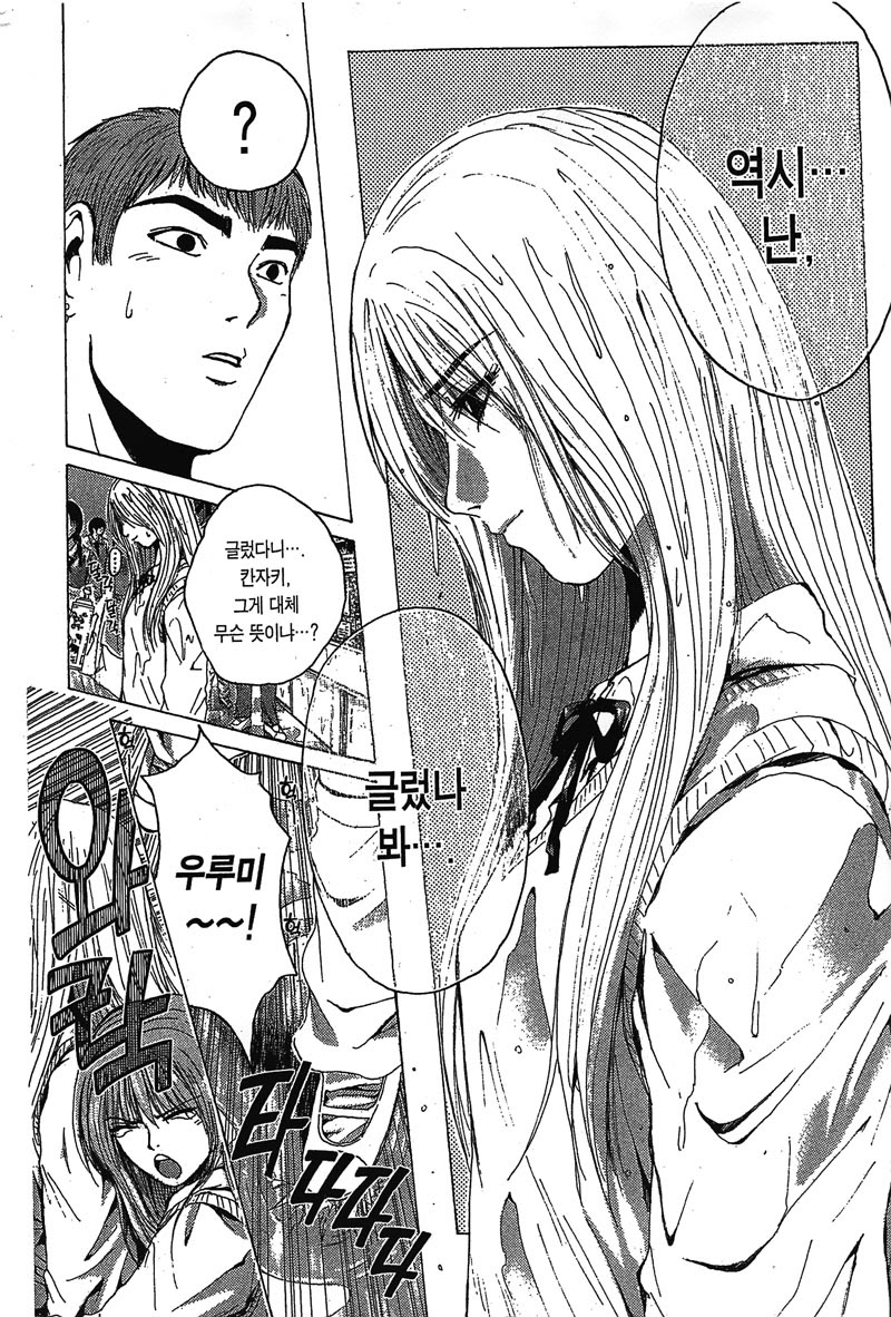 G T O Gto 10권
