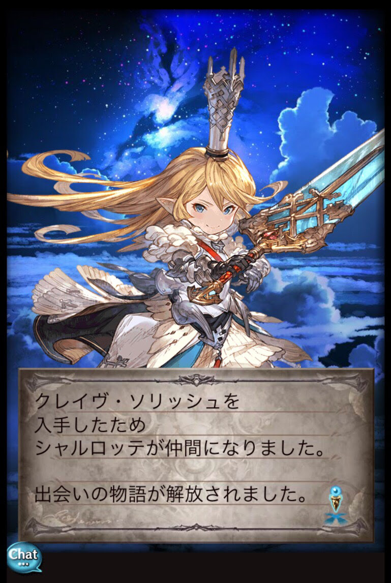 グラブル ブレグラssレア確定チケはもう使った Sレア以上確定ガチャチケットは温存がオススメ グラブルまとめr