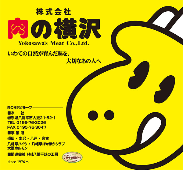 やんややんやnight 踊ろよ ゴールデンボンバー Official Website