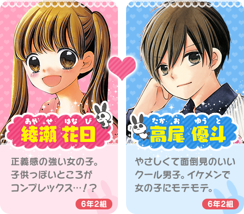 12 歳 ちゃお 壁紙 ベストキャリアアイデア画像