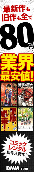 DMM.com コミックレンタル