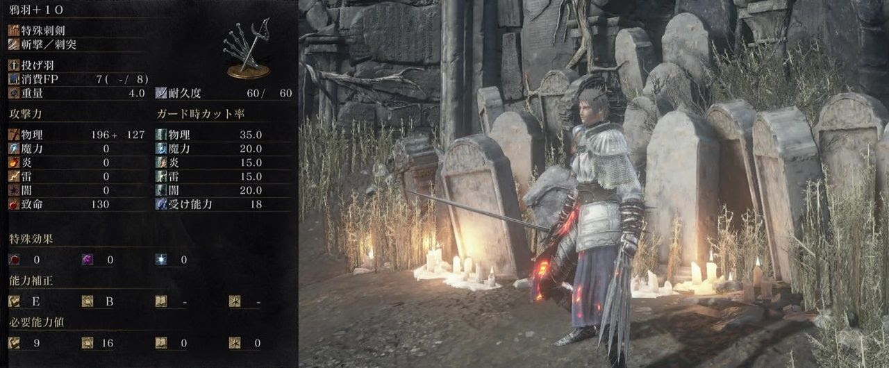 ダークソウル3 新装備にときめく追加dlc第1弾 Ashes Of Ariandel ゴジライン