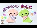 [10000ダウンロード済み√] ���り紙 可愛い 動物 簡単 116952-折り紙 可愛い 簡単 1枚 動物