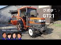 [最も欲しかった] クボタ トラクター gl29 139663-クボタ トラクター gl29