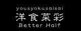 レストラン　BETTER HALF