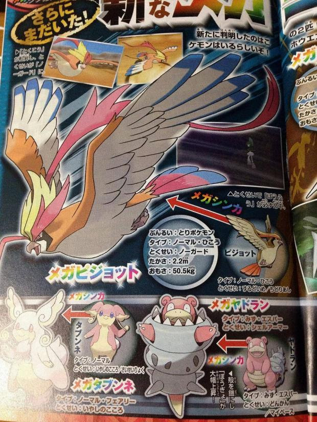 ポケモン たまにはオニドリルやビークインのことも思い出してあげてください とりてんのブログは加速している