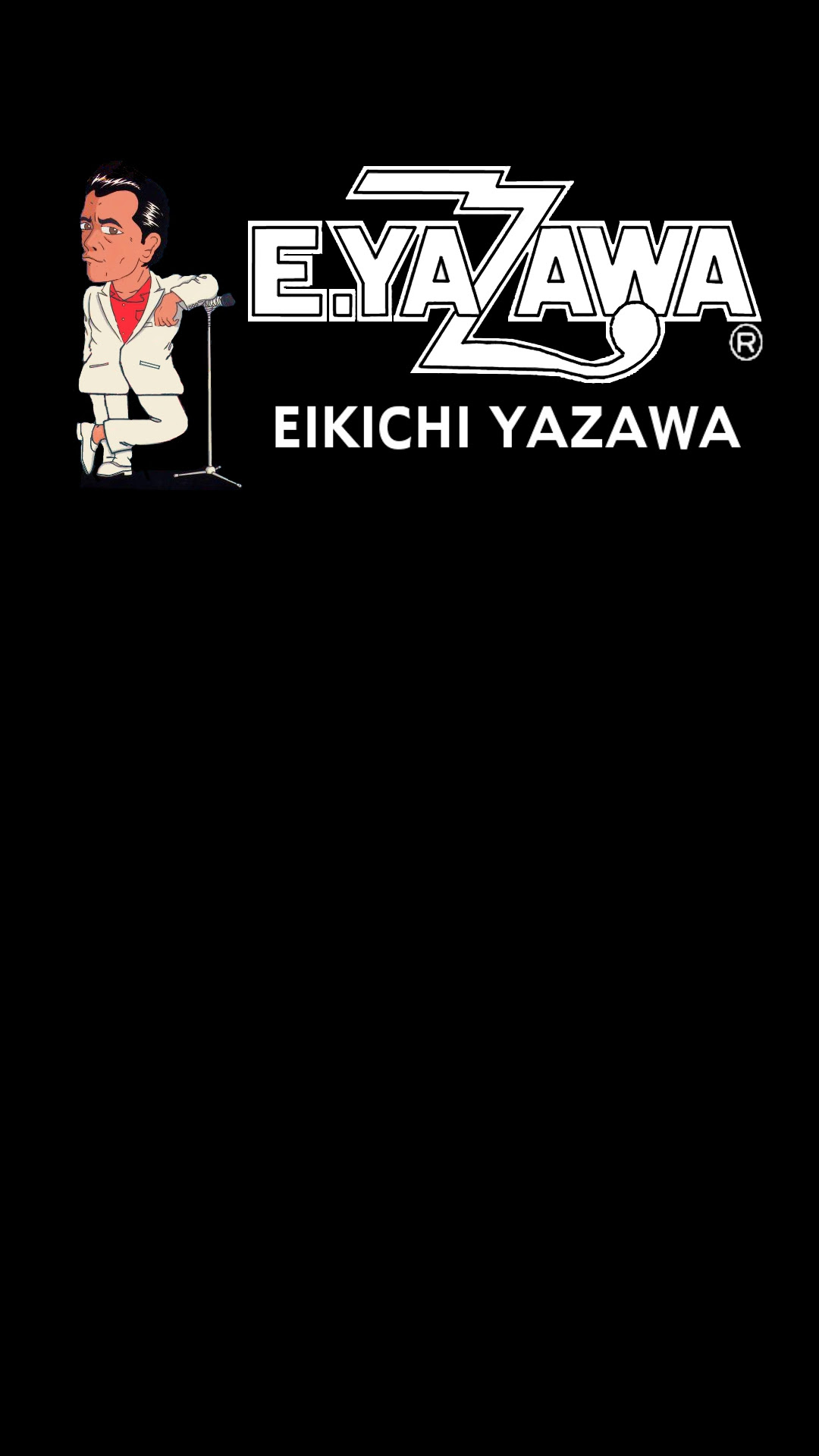 矢沢永吉 壁紙 待ち受けカテゴリーの記事 King Of Rock 永 魂 会 Since 10 6