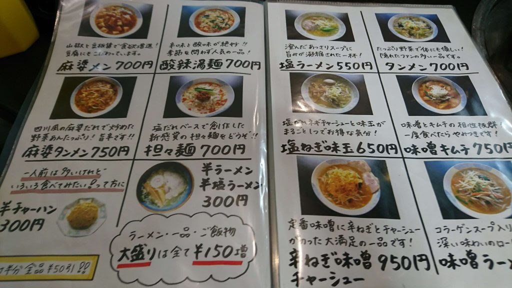 焼肉 東川口 焼肉ロード に行ってきました ランチにラーメンもある Nailmoco