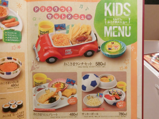 子連れ 和食レストラン とんでん 座間店 お子様ランチ おこさまうどんプレート おもちゃなし 日々飽食