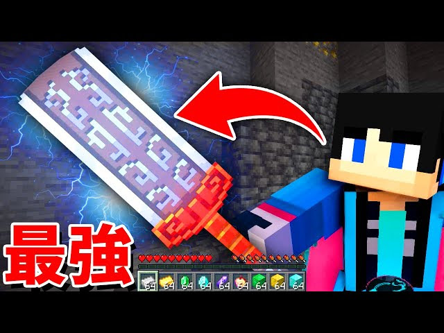 剣 マインクラフト 動画まとめ