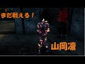 √1000以上 山岡凛 血塗れ 472011-山岡凛 血塗れ
