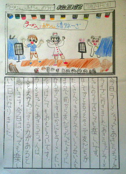 あそびうたステージ報告