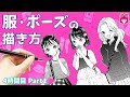 [最新] 漫画 手順 283520-漫画 手順 デジタル