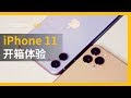 购买iPhone 11的一天【BB Time第219期】