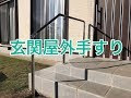25 ++ 外 階段 手すり おしゃれ 334167-外 階段 手すり おしゃれ