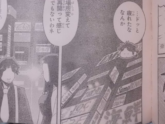 左門くんはサモナー ネオンさん City 3月のライオン昭和異聞 近代麻雀漫画生活
