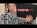 √70以上 ipad air ケース イラスト 143784