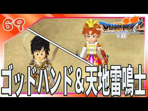 Dq7 職業