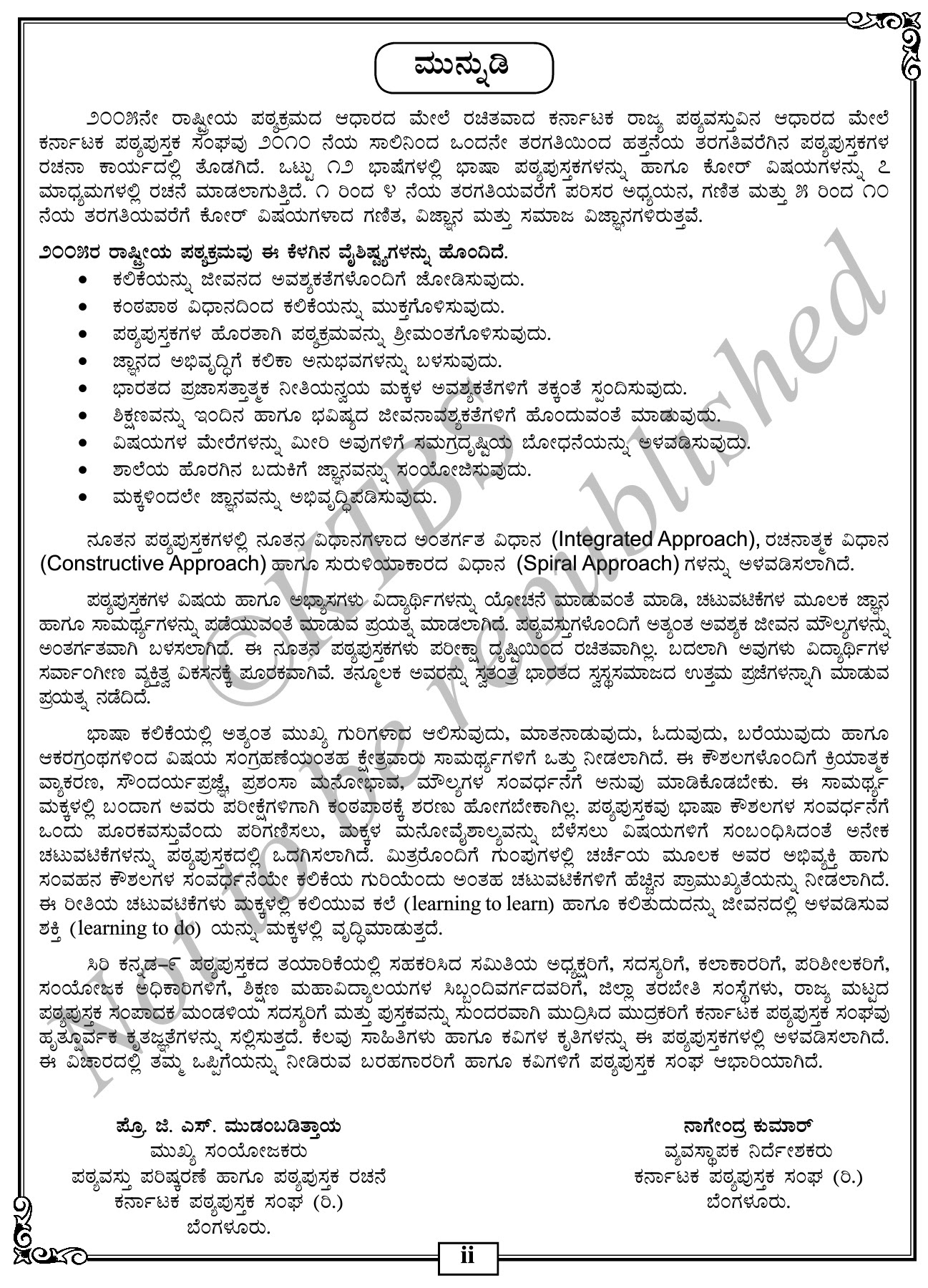 9th Language Kannada 1 Flip Ebook Pages 1 50 Anyflip Anyflip