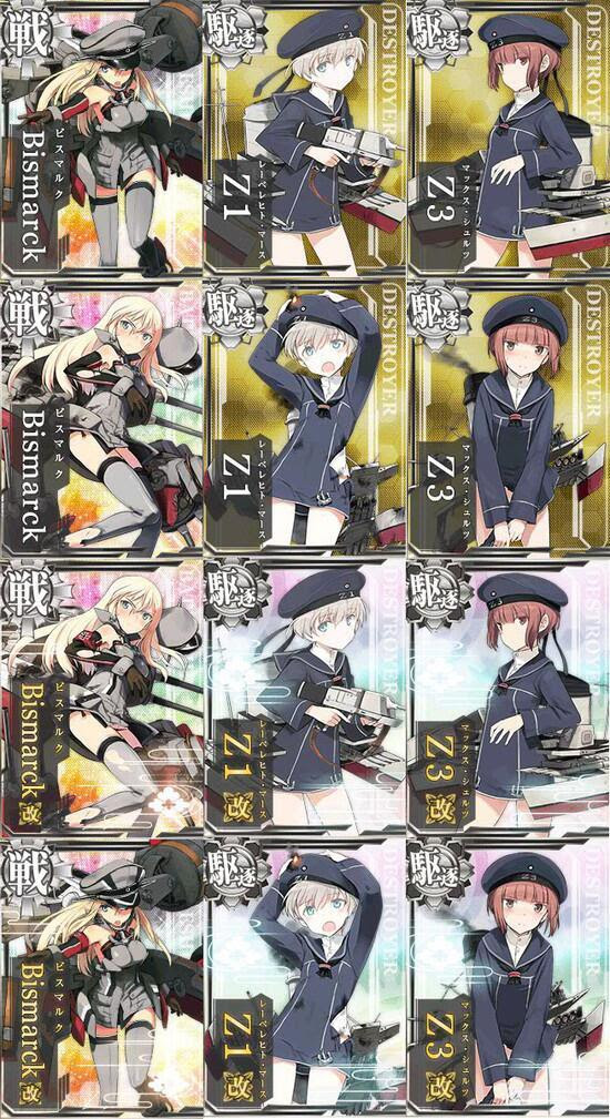 艦これ Z1 Z3 ビスマルクの入手条件 他 海外艦の画像一覧など