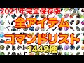200以上 ark ps4 管理者コマンド 一覧 961915-Ark ps4 管理者コマンド 一覧