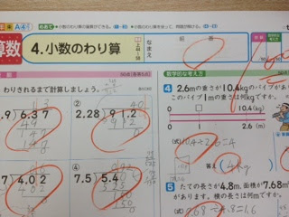 小学五年生算数テスト100点 向田塾
