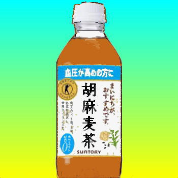 ゴマ麦茶 描きたてのイラスト