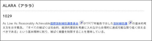 http://www.nisa.meti.go.jp/word/45/1029.html