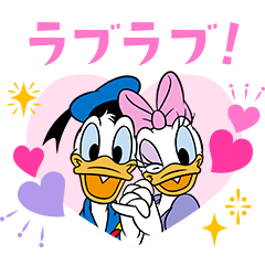ディズニー ラブラブカップル Lineスタンプ ウォルト ディズニー ジャパン 株