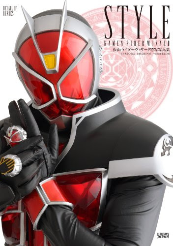 小説 仮面ライダーウィザード あらすじ 特撮ヒーロー作戦