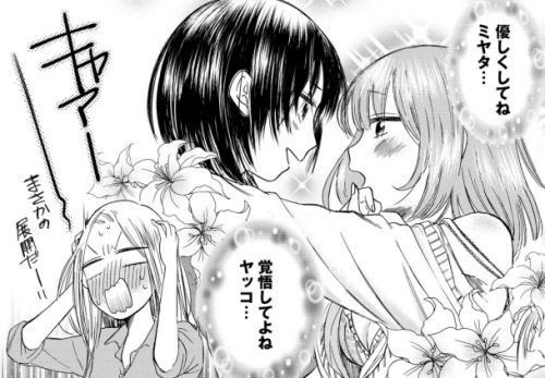 女子高生のつれづれ 第1巻 三本コヨリ Girlslove Blog