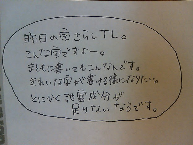 綺麗な字と可愛い字が両方書 Photo Sharing Photozou