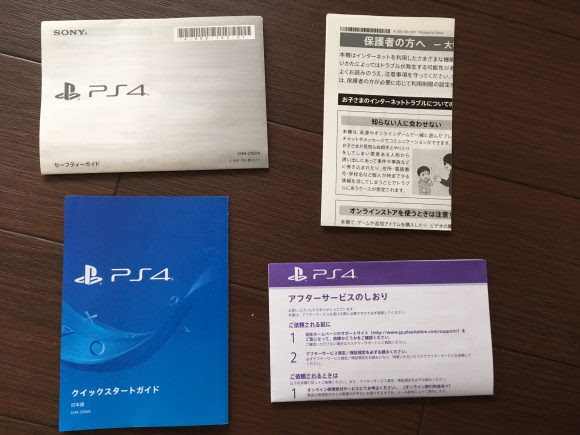 Ps4 Cuh 2100ab02 購入 ゲーム機を買ったら必ずやるべき2つのこと Te28流ブログ