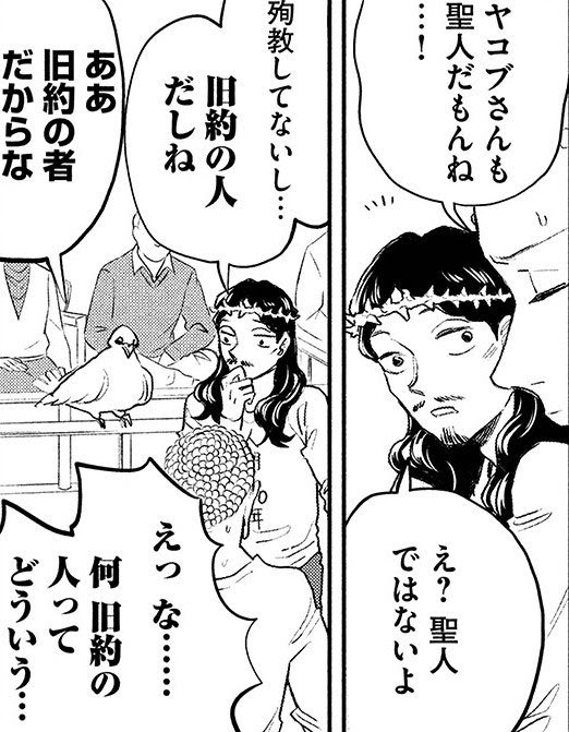実写ドラマ 聖 おにいさん 第2紀 第3紀の制作が決定 下界でバカンスを過ごすブッダ イエスコンビ描いたコメディ にじめん