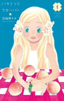 3月のライオン13巻 ネタバレ感想 あかりさんの三角関係と宗谷名人の本気 腐女子olがblアニメbl漫画blcdの感想と評価をするブログ