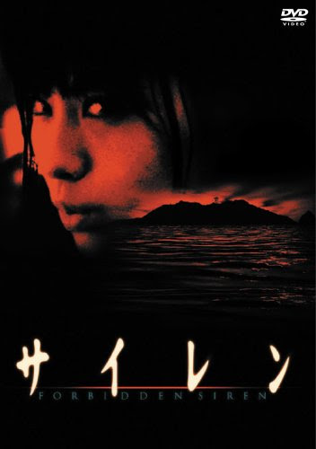 映画感想 サイレン Forbidden Siren あらすじや島唄の考察 ネタバレあり びーきゅうらいふ