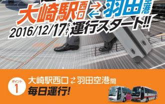 西口 大崎いっとこ新聞