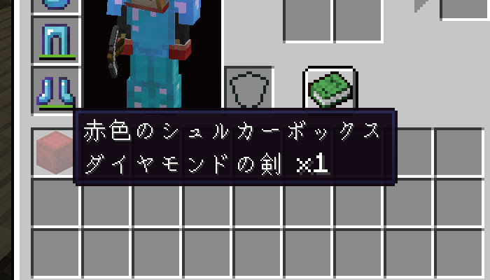 マイクラ エンチャント 消滅の呪い の効果と応用をくわしく解説 マイクラモール
