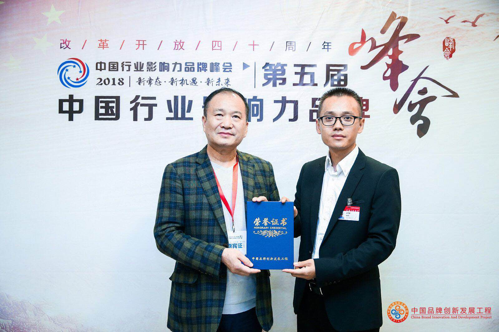 真知味被授予 中国品牌创新发展工程推荐企业 婚宴