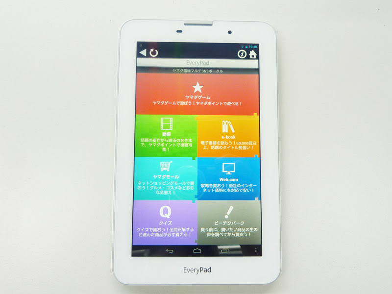 音声対話アシスタント デンちゃん 等便利なアプリ満載 Everypad 特集 自作pc Pcパーツが豊富 Pc専門店 Tsukumo