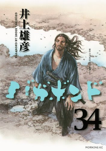 無料記事 バガボンド 最新刊と グイン サーガ 続編企画に思う 1466文字 弱いなら弱いままで アラフォーオタクハゲの陰キャでも配信したい 海燕 ニコニコチャンネル エンタメ