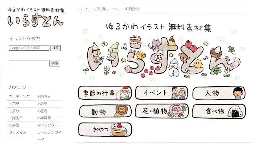 イメージ