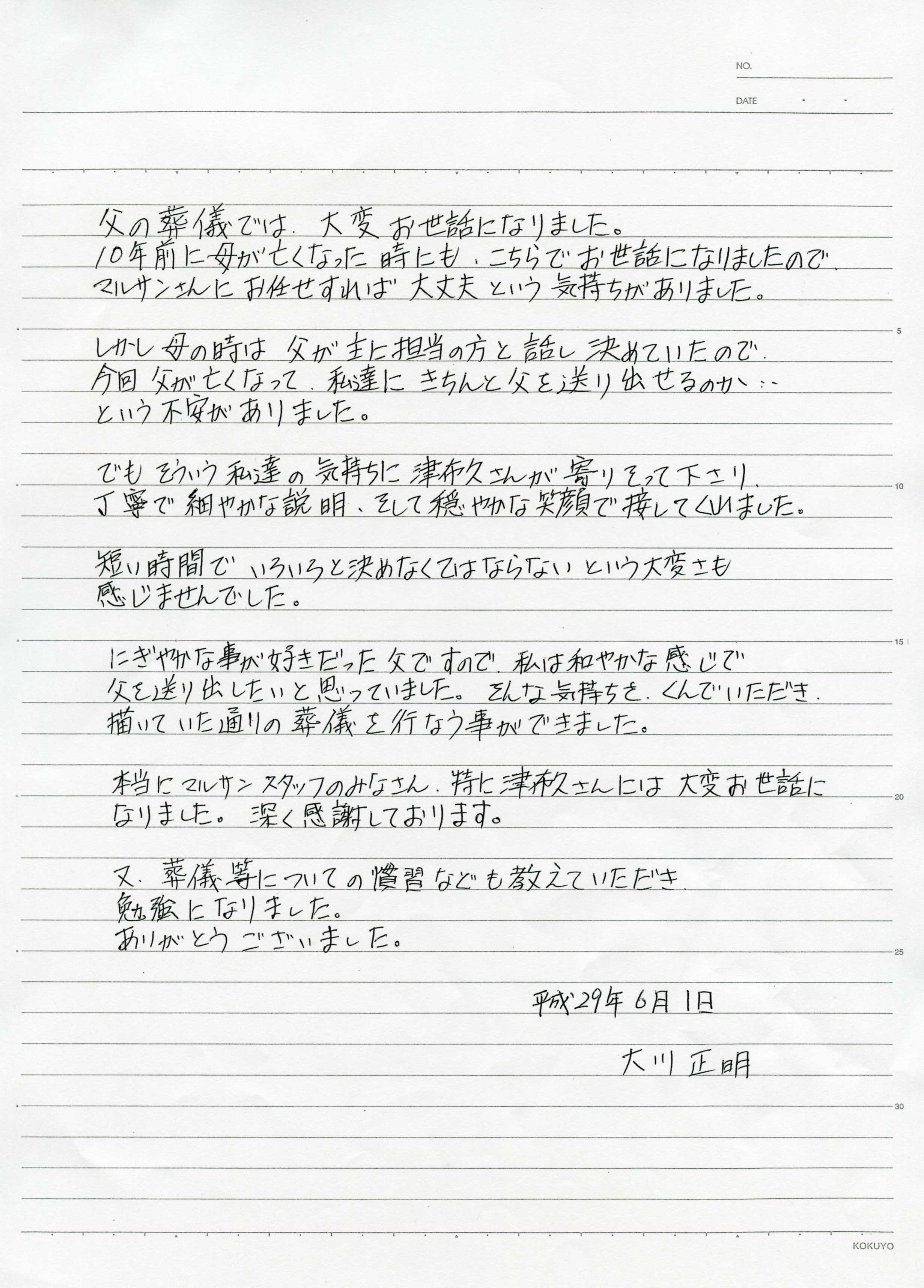 お客様の声 公式 株式会社マルサン