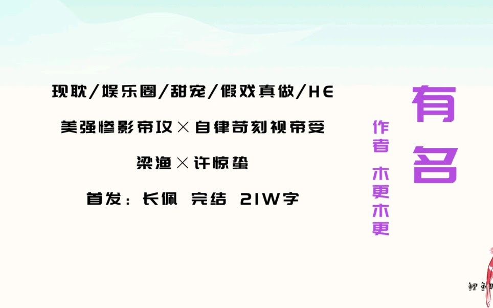 原耽 第72集 有名by木更木更娱乐圈营业情侣 哔哩哔哩 つロ干杯 Bilibili