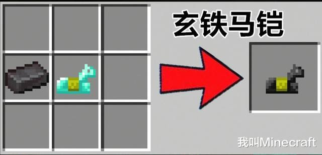 玄铁马铠也来了 Minecraft官方晒14个更新建议 这届mc想逆天么 游戏资讯 娱乐新闻网